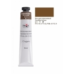 Õlivärv Gamma Stuudio 611 Vandyke pruun 46ml