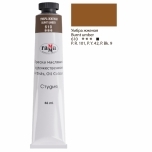 Õlivärv Gamma Stuudio 610 Põletatud umbra 46ml