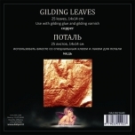 Kullatislehed Gilding Foolium14x14cm 25tk,Copper Daily Art DA12821640